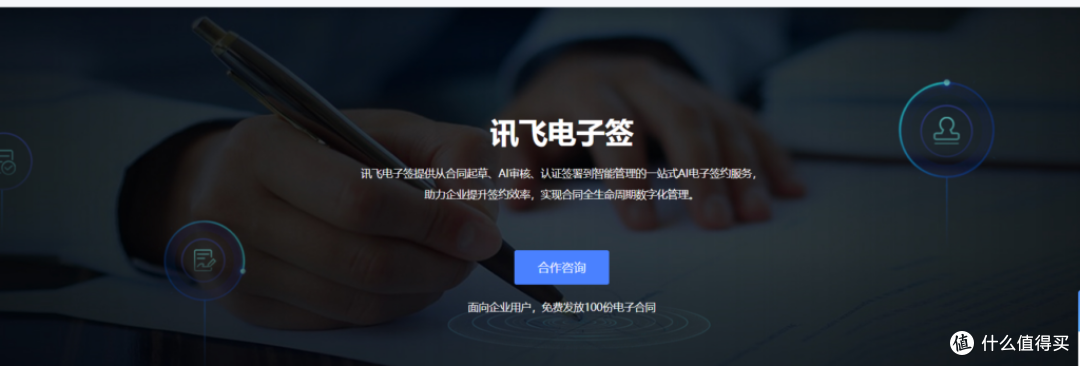 15款热门电子协议签署平台对比,免费选项一览