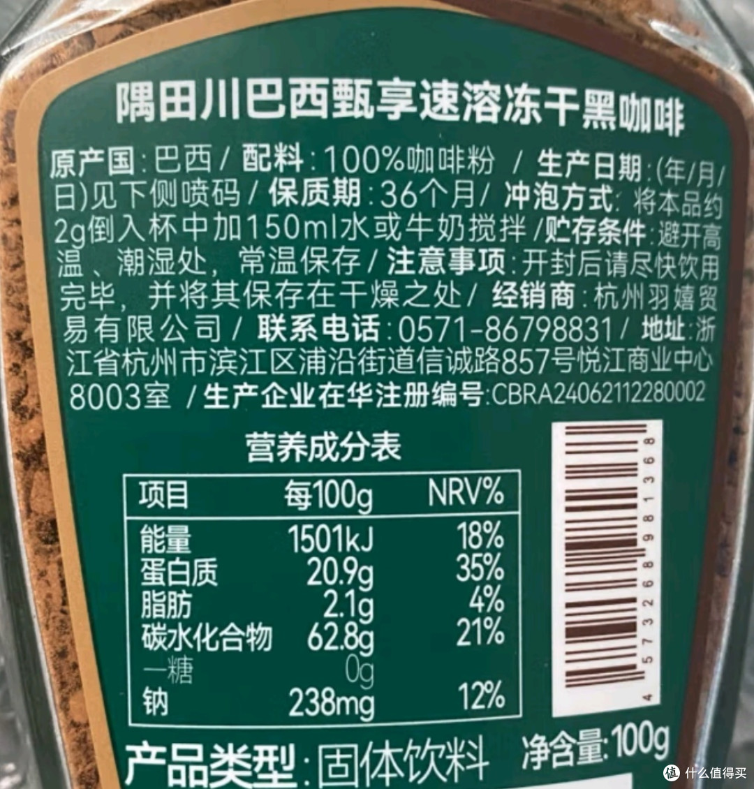 唤醒每个清晨:隅田川巴西进口冻干纯咖啡粉,赋予生活满满能量