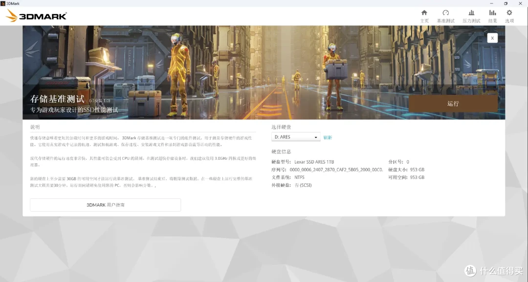 2025年SSD怎么选?盘点6款SSD后,我得到了答案