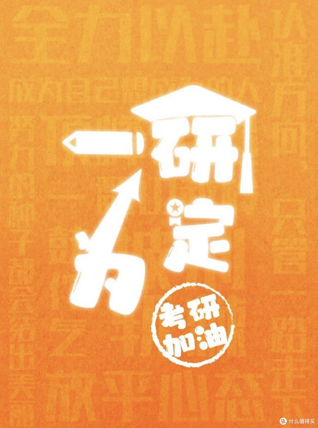 2025年考研国家线下降的原因及利弊分析