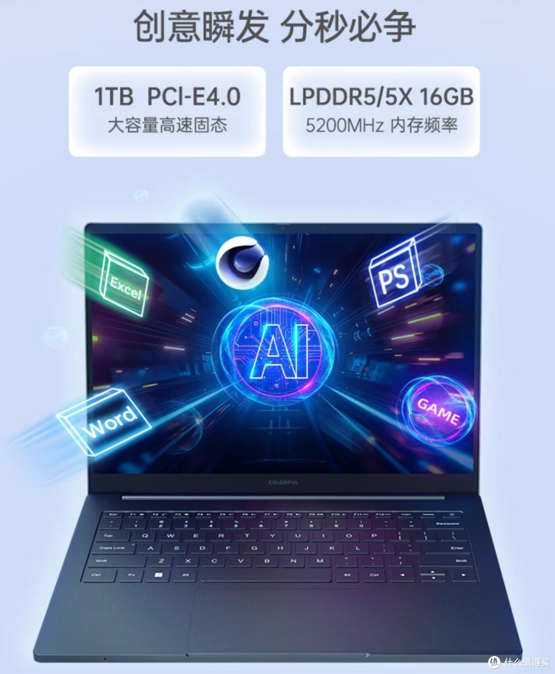 七彩虹源 N14:开启 AI 笔记本新时代