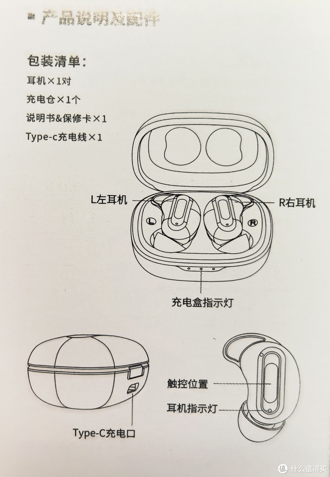 颜值高音质好，戴着还舒服，蛇圣小悠厉害了