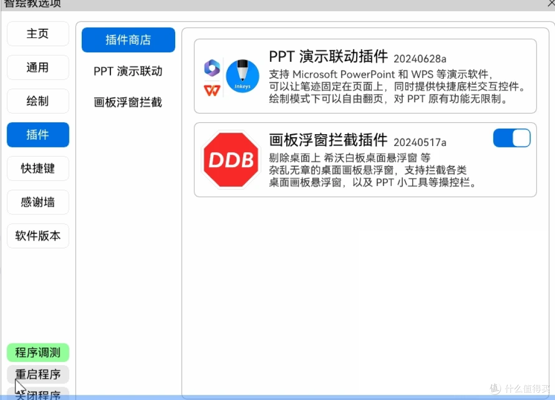 智绘教：Windows平台上的高效悬浮窗画笔工具深度解析
