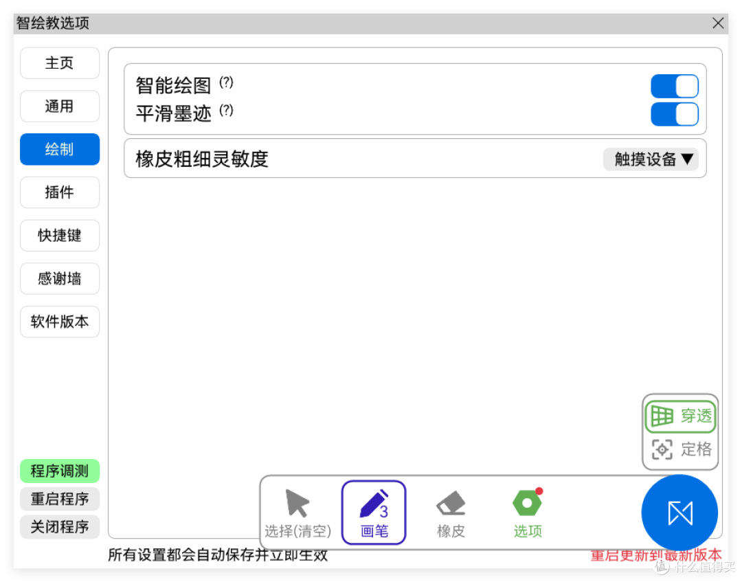 智绘教：Windows平台上的高效悬浮窗画笔工具深度解析