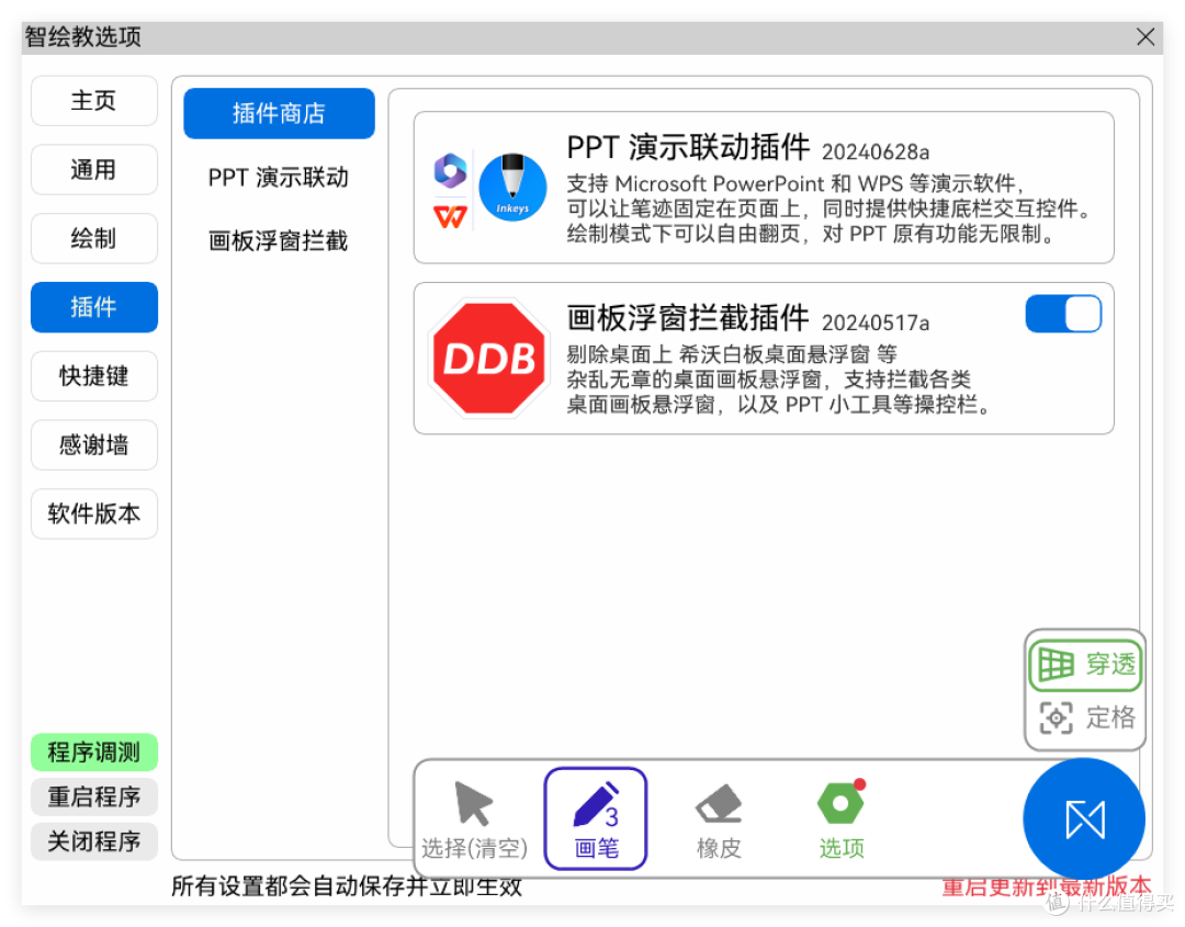 智绘教：Windows平台上的高效悬浮窗画笔工具深度解析