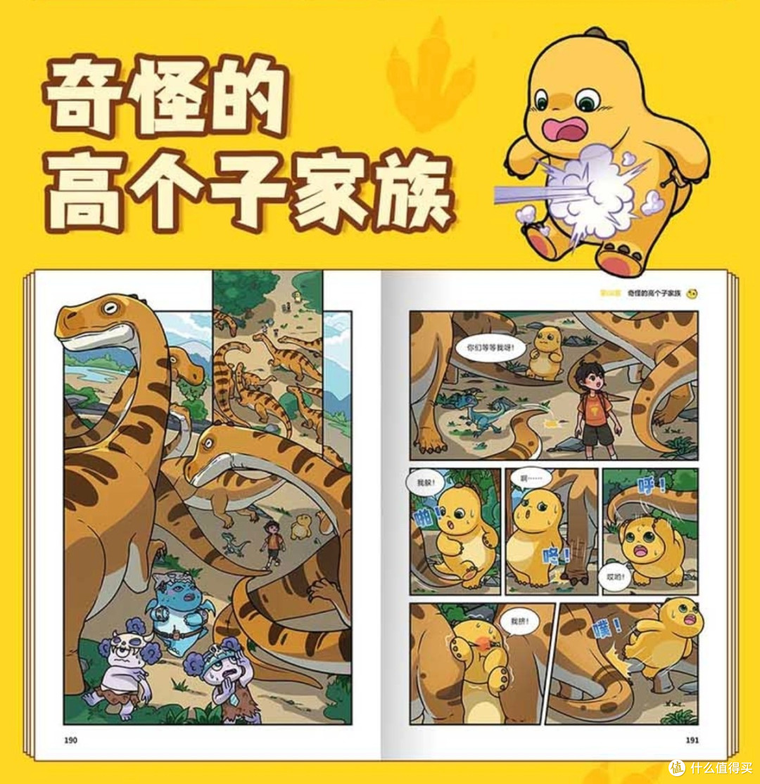 奶龙带你穿越三叠纪，解锁史前恐龙密码！