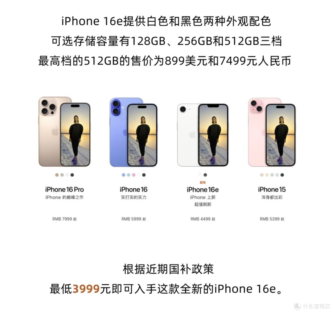 iPhone 16e新品发布,性价比之选还是智商税?