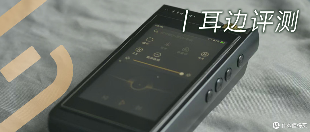 耳边评测 | 真正的顶级随身听:乐图PAW GT2播放器