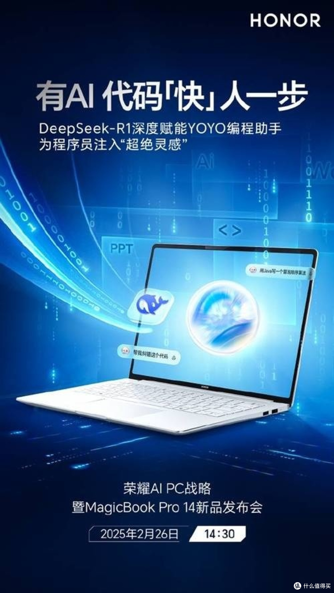 DeepSeek:代码世界的得力助手
