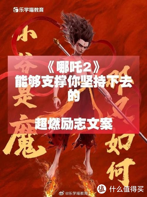 《哪吒2》票房狂飙，最终能冲多高？