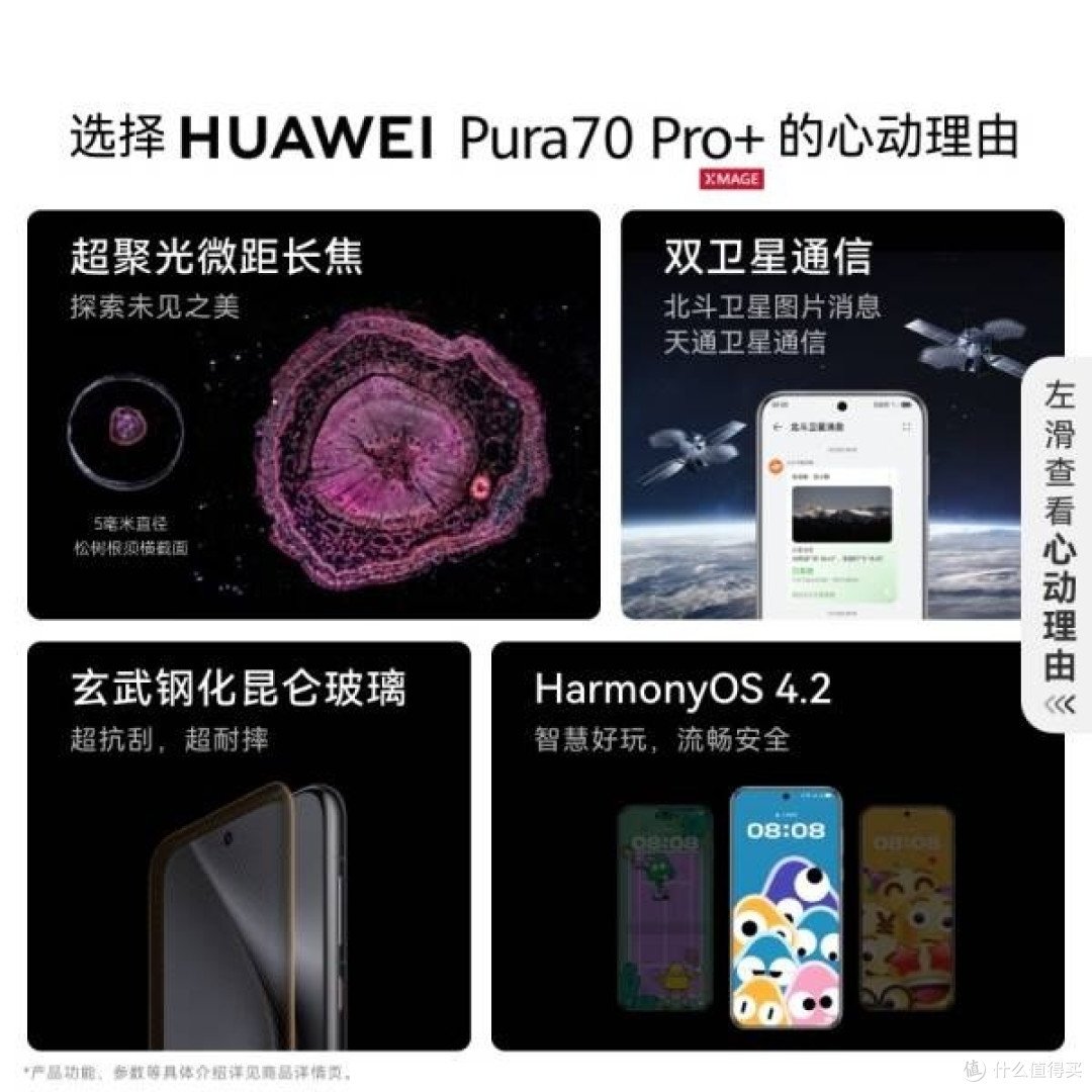 科技与艺术的交响：HUAWEI Pura 70 Pro+ 弦乐白