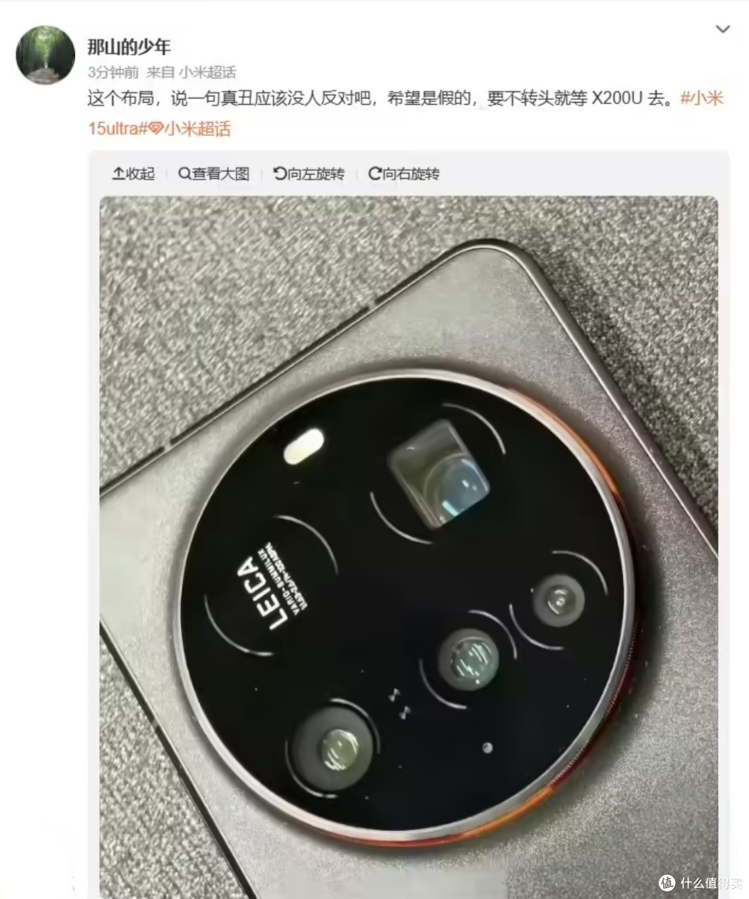 「夜神」降临还是「健身器材」?小米15 Ultra终极对决