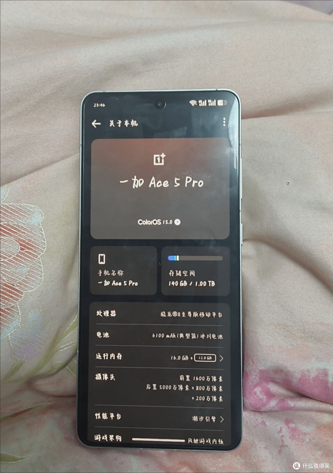国补手机我选一加
