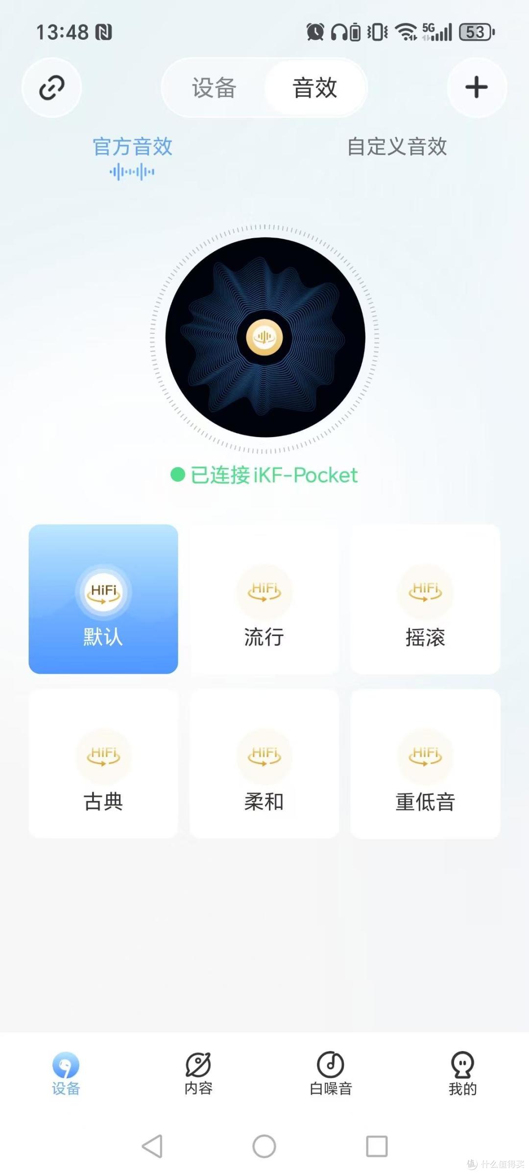 iKF Pocket开放式耳机:学生党、上班族、运动党都能用