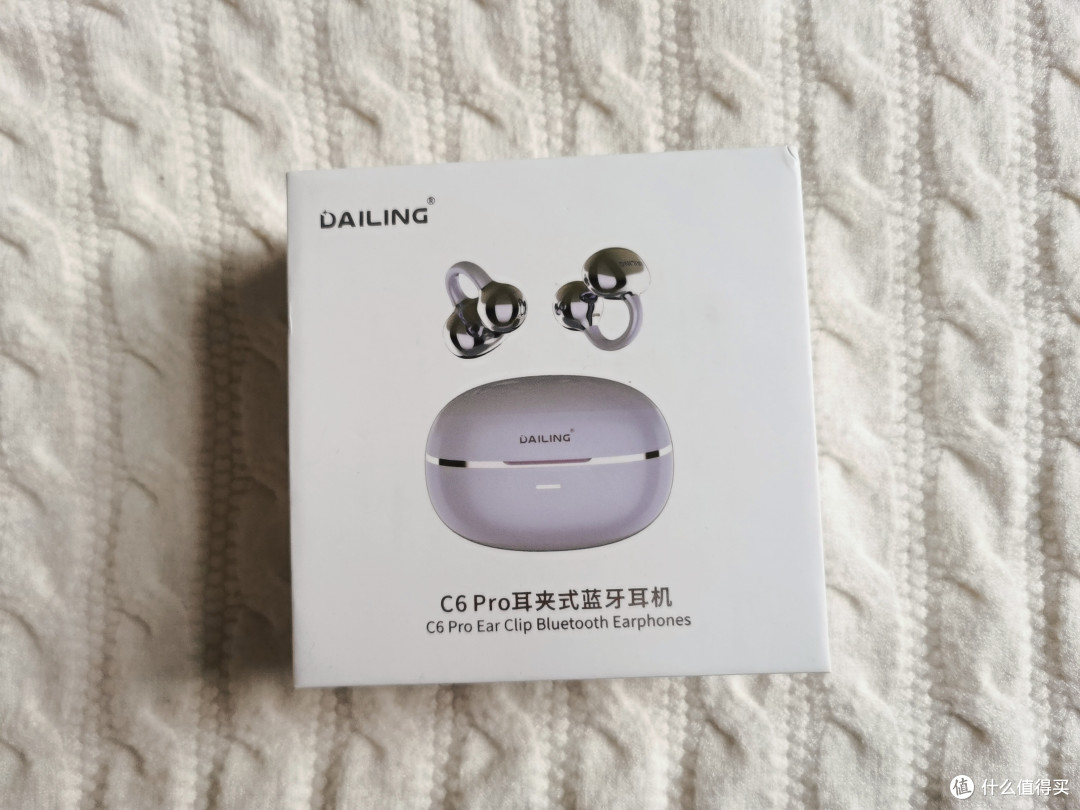 实测!戴灵 C6 Pro,解锁轻盈舒适的音乐之旅