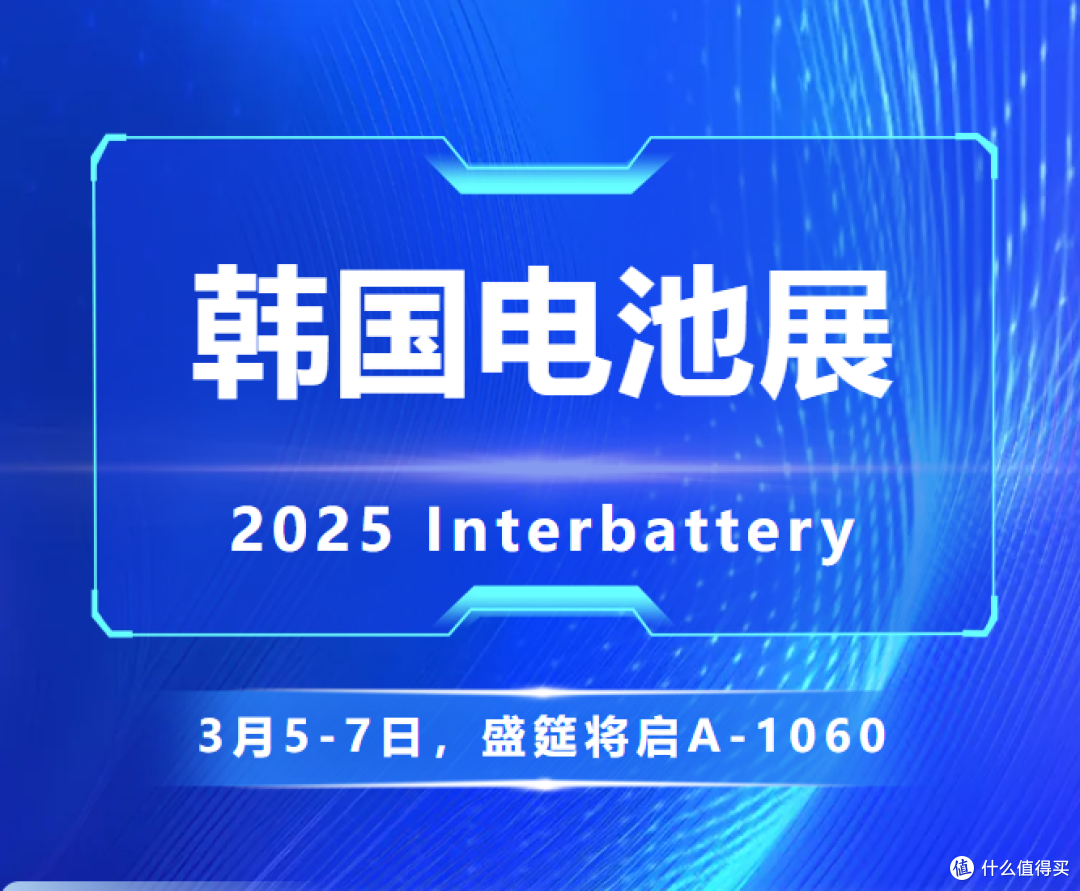 海目星集团将携多款重磅装备亮相2025国际电池展