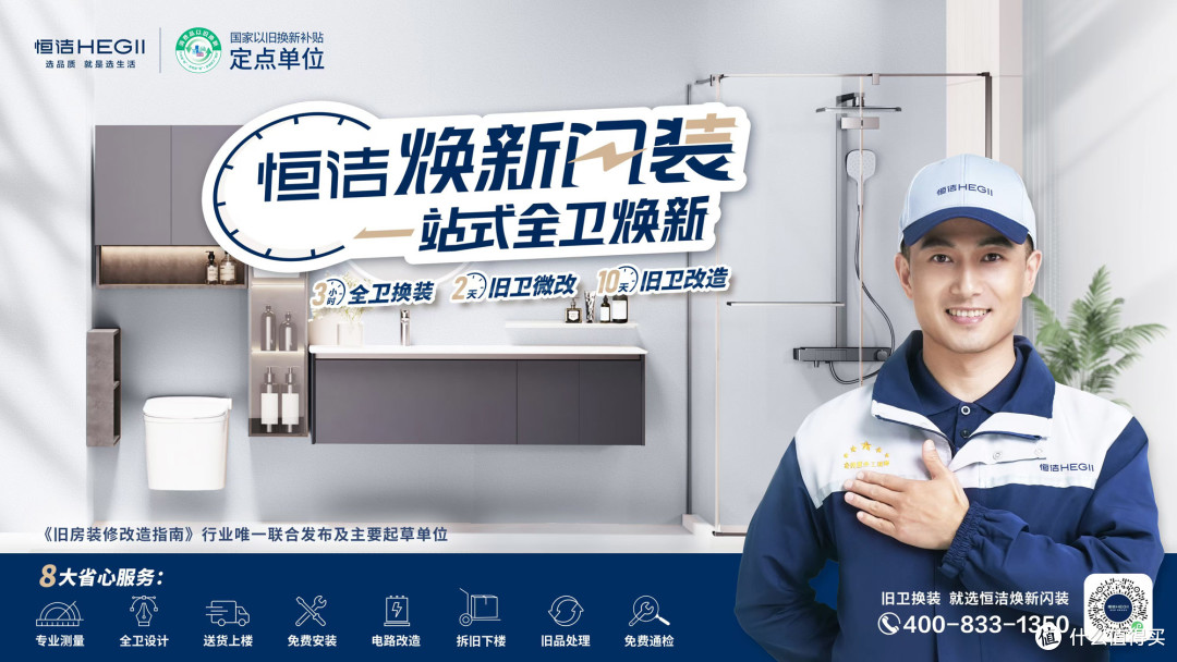 实力领航,再登榜首!恒洁稳居“中国智能马桶排行榜”第一