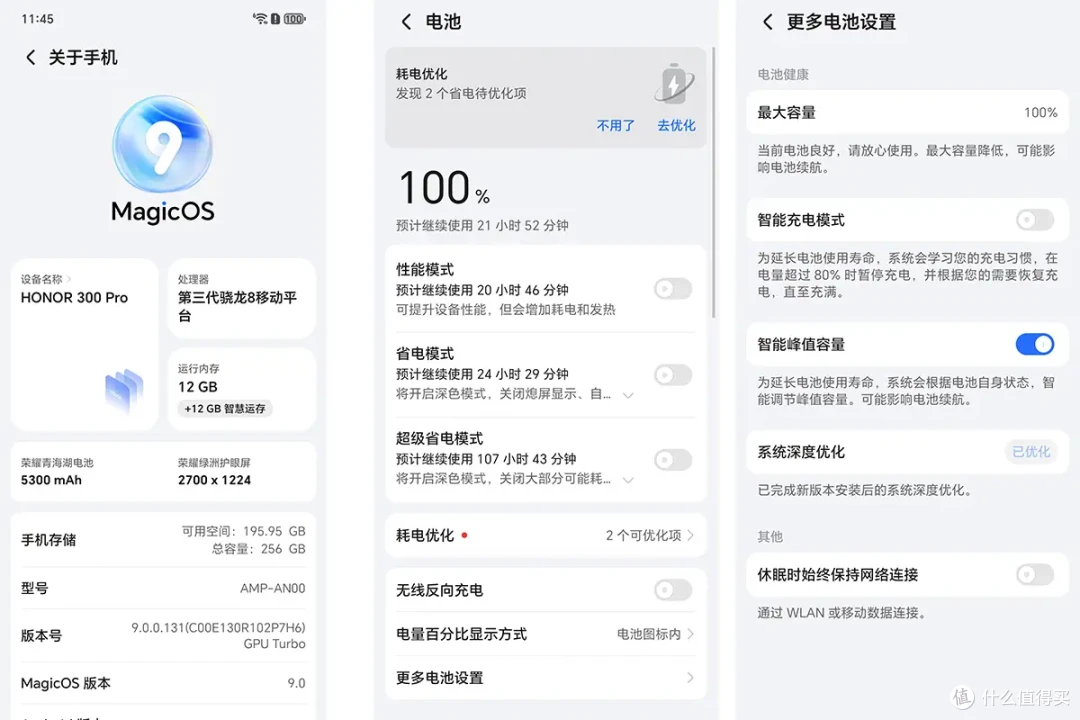 影像专精，性能越级，荣耀300 Pro评测
