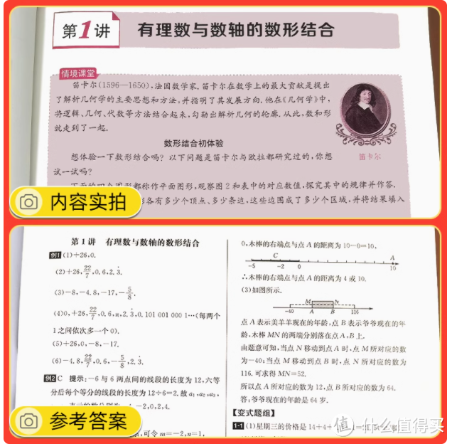 开启学霸之路！《培优竞赛超级课堂》全学科揭秘