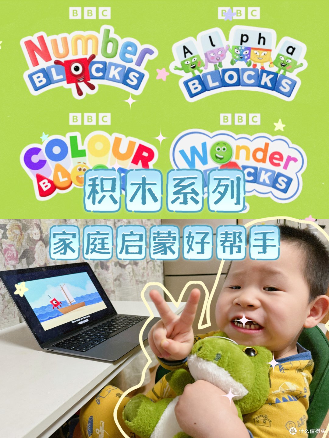 BBC积木系列,在家启蒙的好帮手!