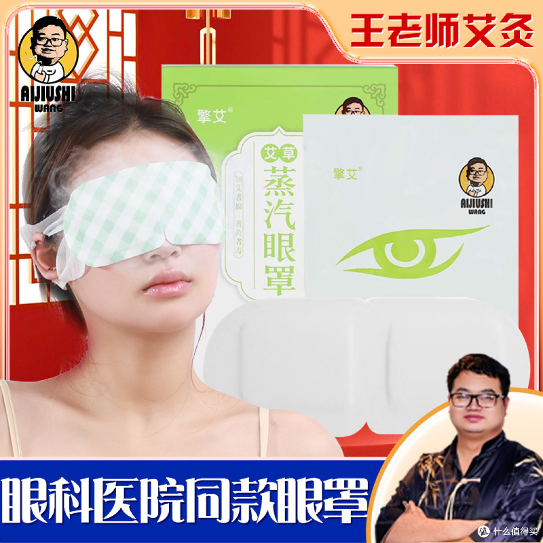 王老师蕲艾艾灸贴 蕲艾艾草复方精油,我的风湿救星