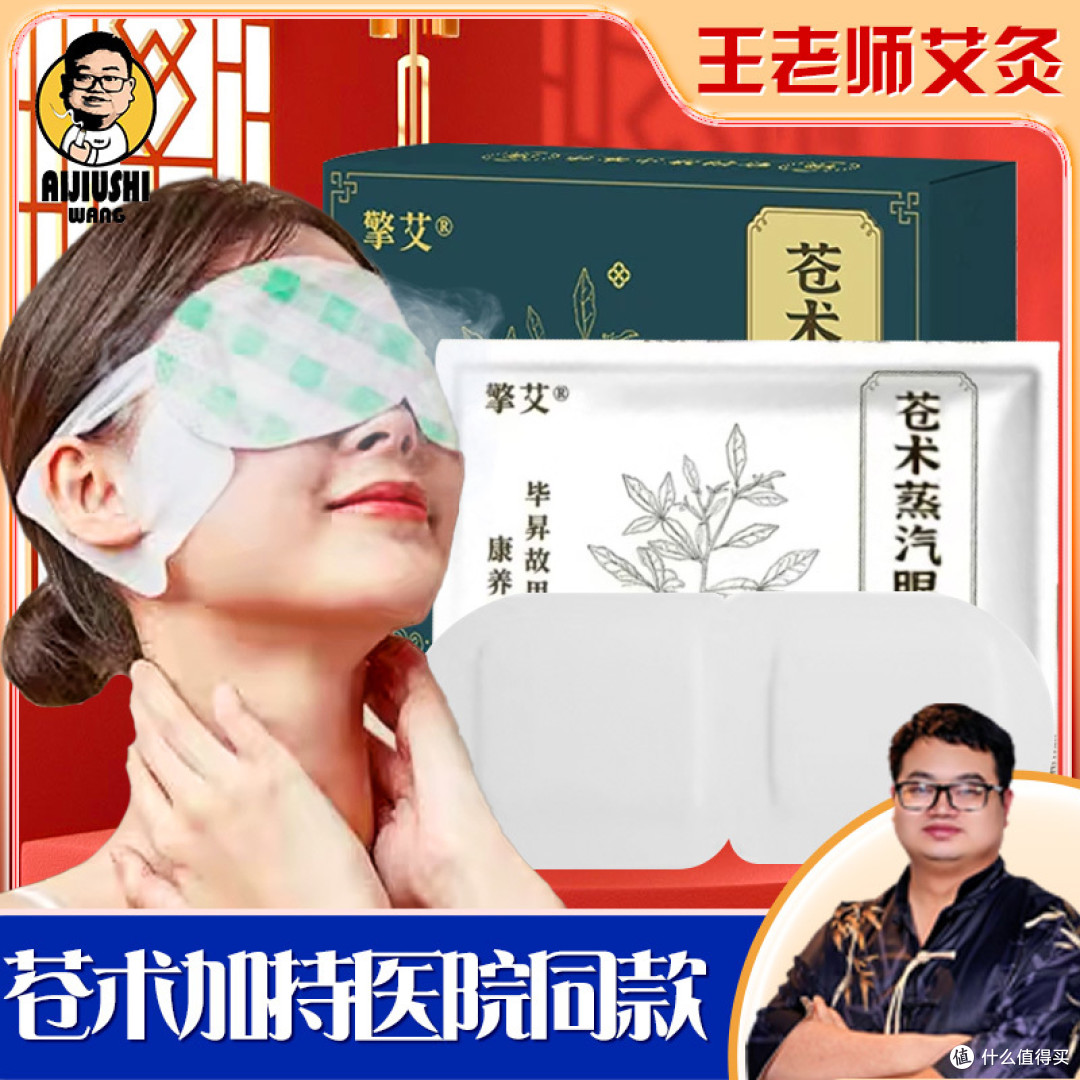 王老师蕲艾艾灸贴 蕲艾艾草复方精油,我的风湿救星