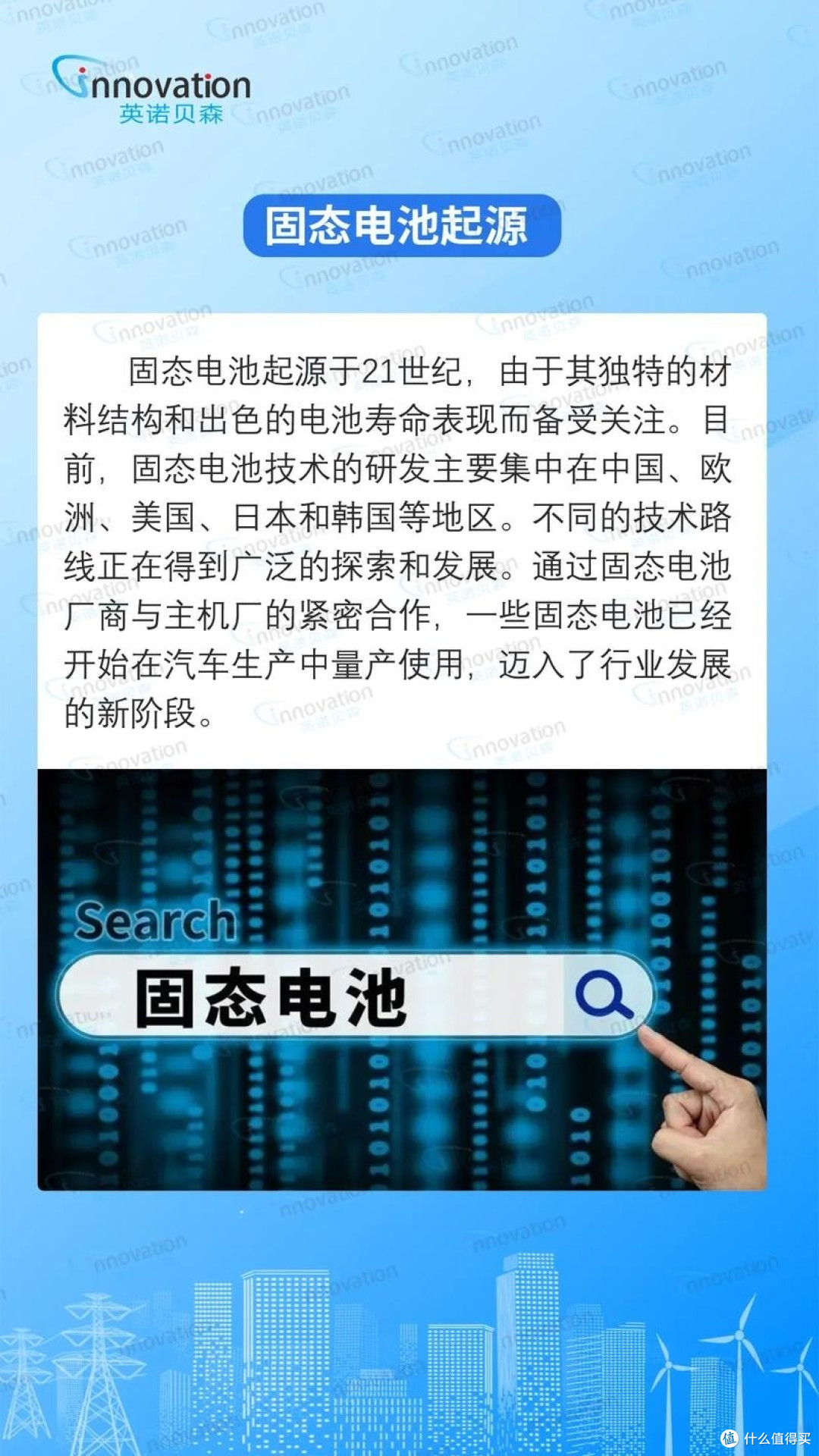 2027比亚迪全固态电池上车,能否颠覆行业格局?