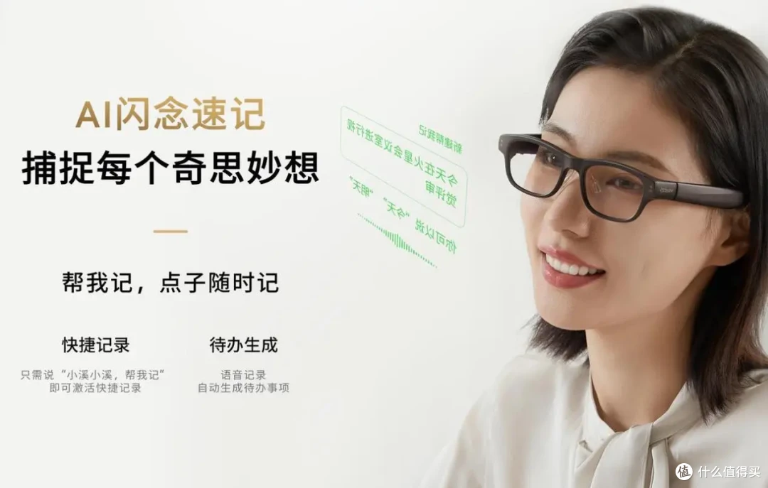 什么样的AR眼镜,堪称“打工+摸鱼”双料神器