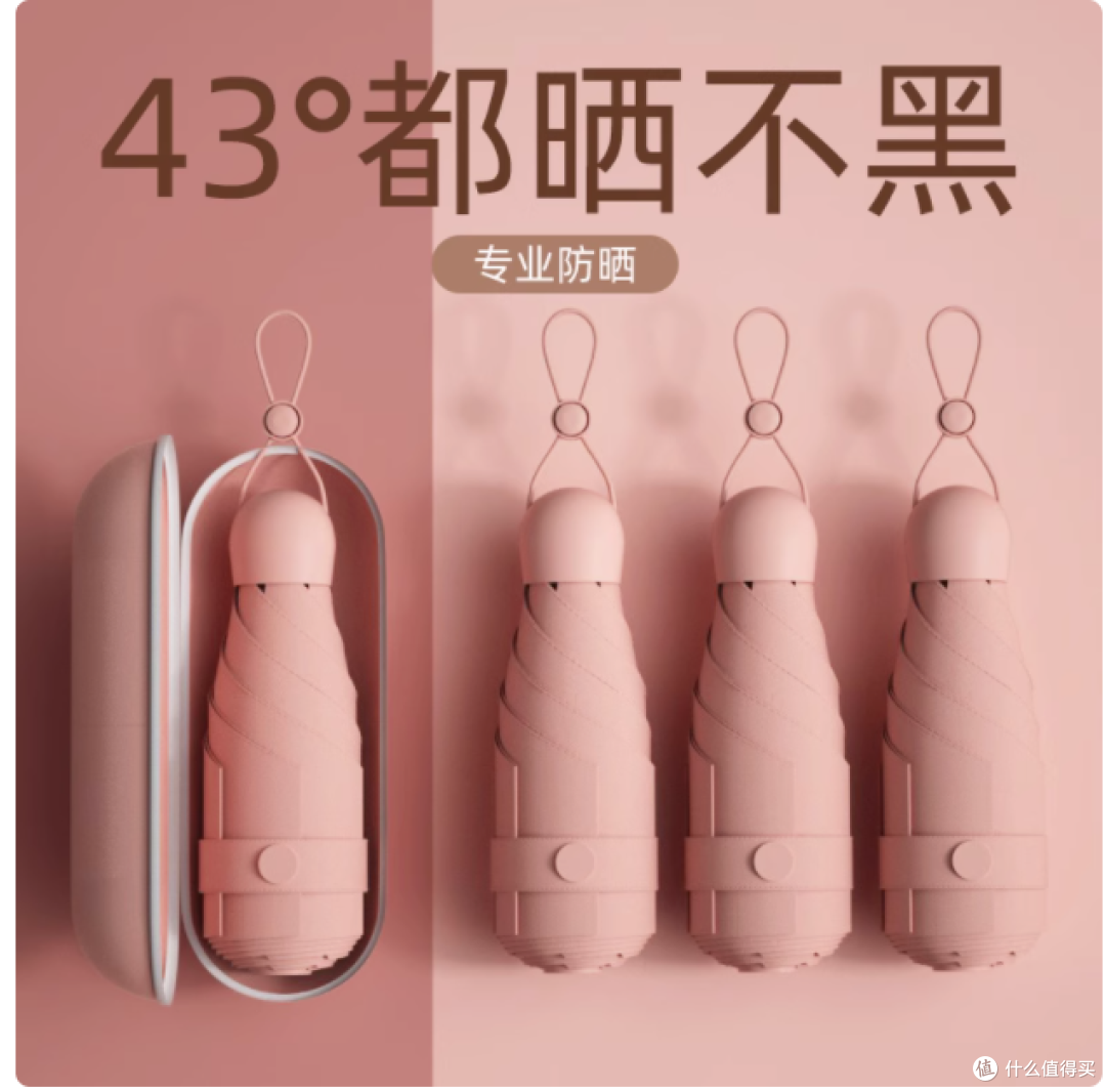 小巧便携晴雨两用伞,夏日防晒必备神器
