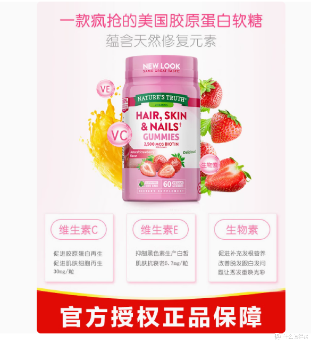 发肤甲软糖:女性的美丽秘密武器