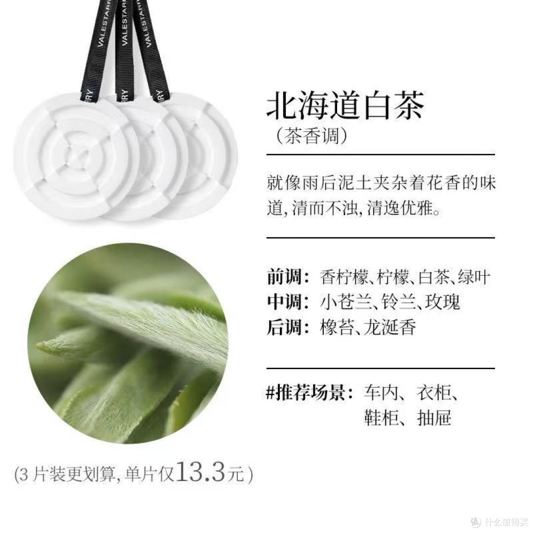 邂逅生活中的馥郁芬芳：衣柜专用香薰石膏香片