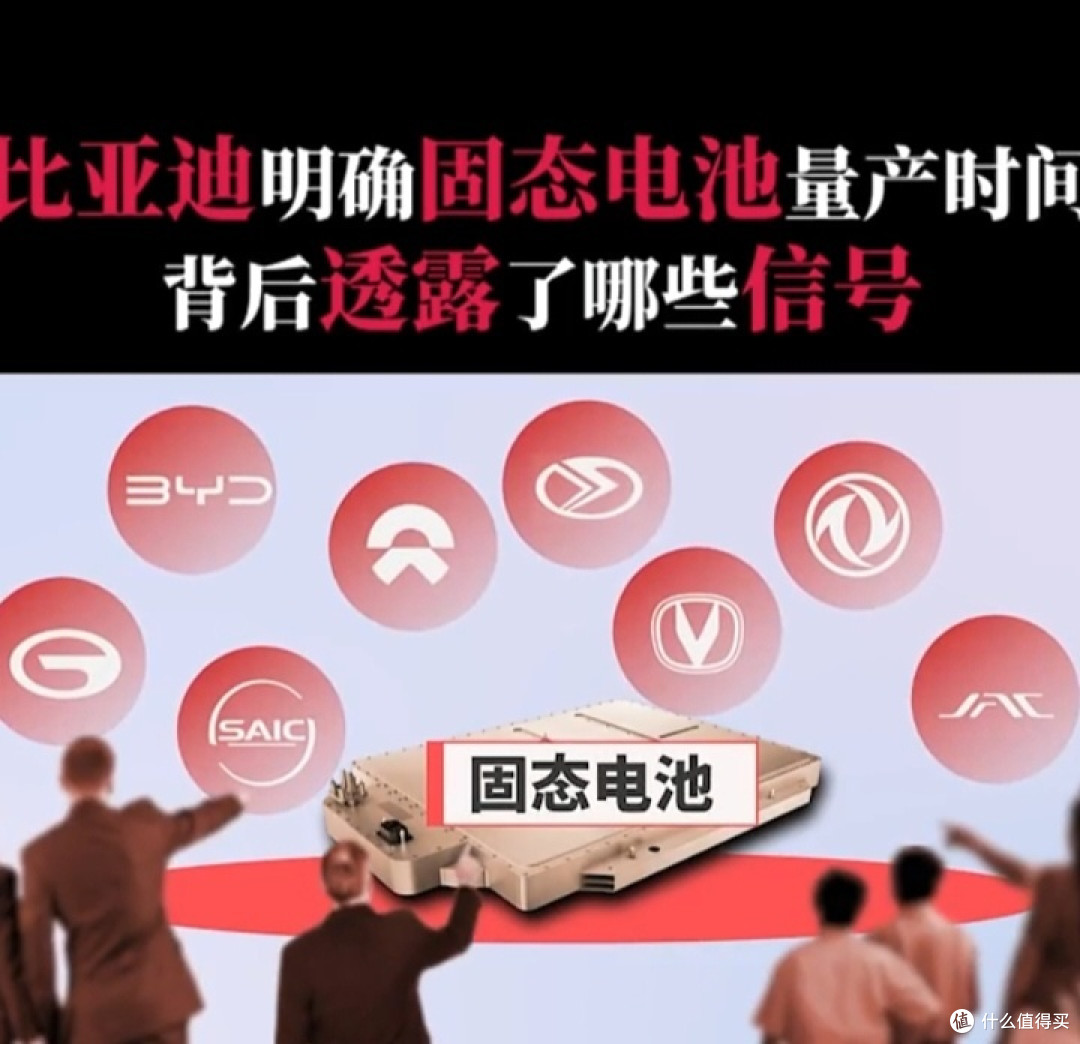 固态电池真能终结续航焦虑？