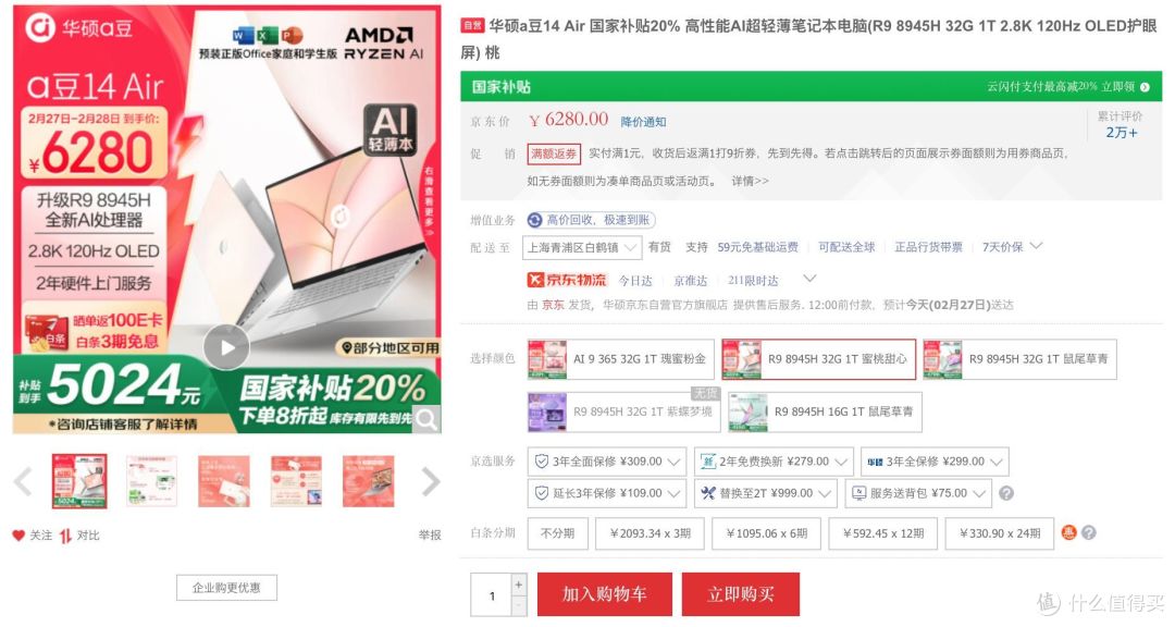 华硕a豆14 Air全系列开启预约,高颜高性能AI轻薄本进阶亮相