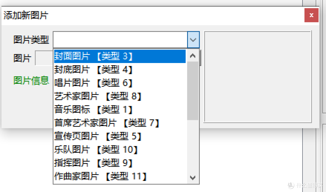 选择文件类型