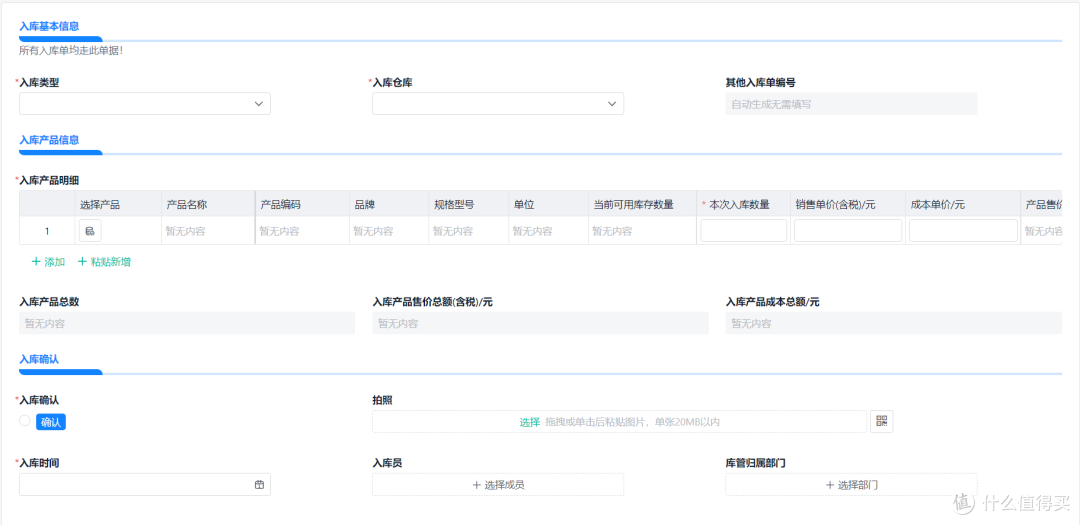 仓库盘点总对不上？库存管理混乱？一文教你用WMS系统！