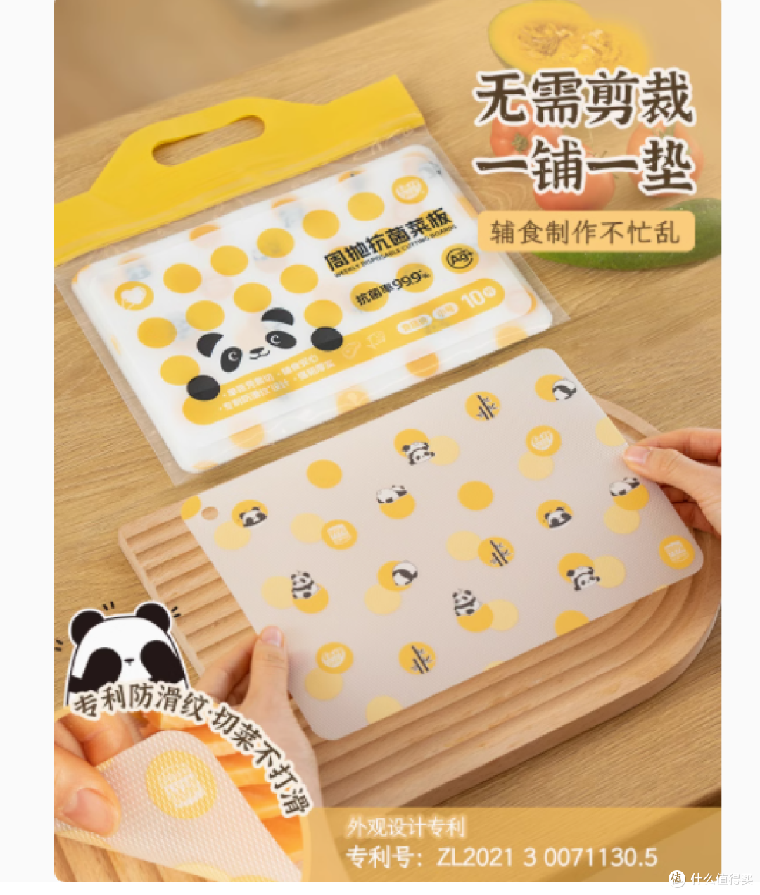 易优家厨房砧板,你的厨房全能小助手