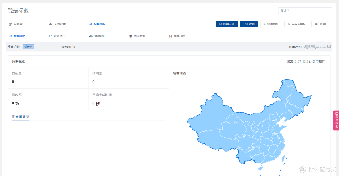 调问网:十二年沉淀的开源表单系统,赋能企业高效数据管理与决策