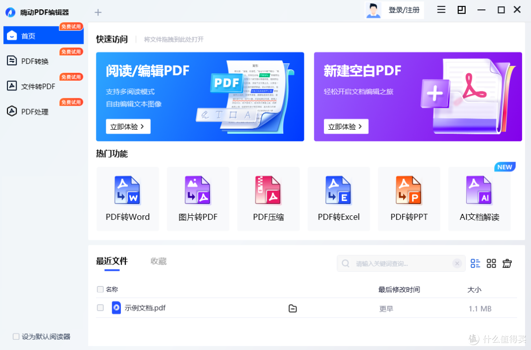 10款pdf转图片软件,轻松3步实现文档图片化