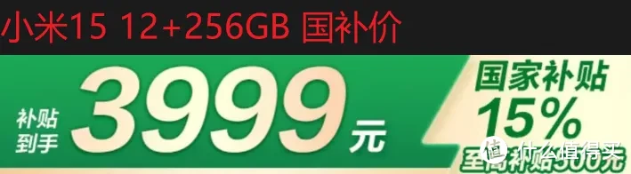 国补效应，2000档手机掀起史上最激烈价格战！