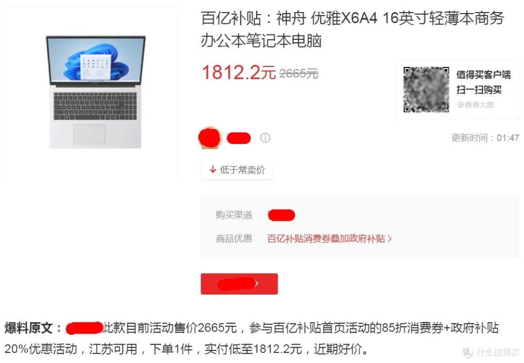 一千多元的16寸大屏本,12代酷睿i5处理器,16G+512G可升级