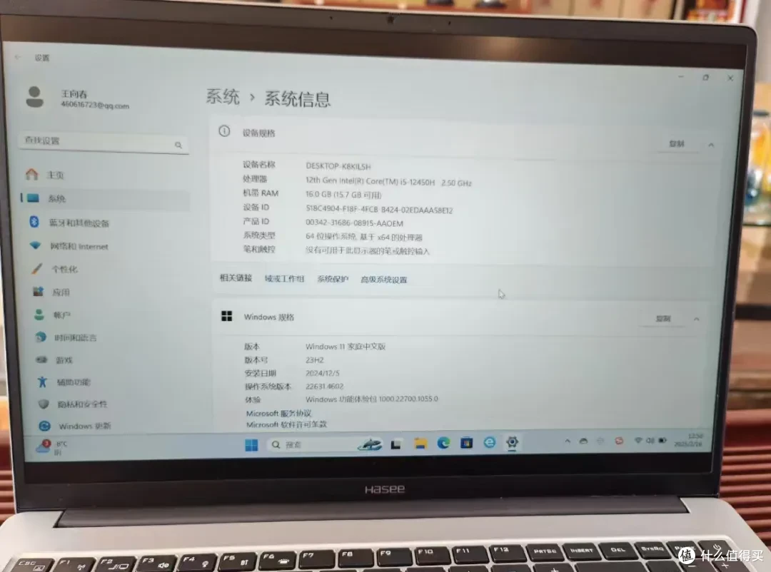 一千多元的16寸大屏本,12代酷睿i5处理器,16G+512G可升级