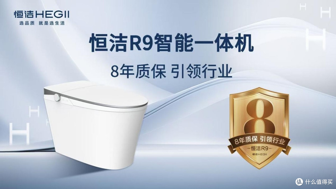 引领智能卫浴发展， 恒洁稳居“中国智能马桶排行榜”第一