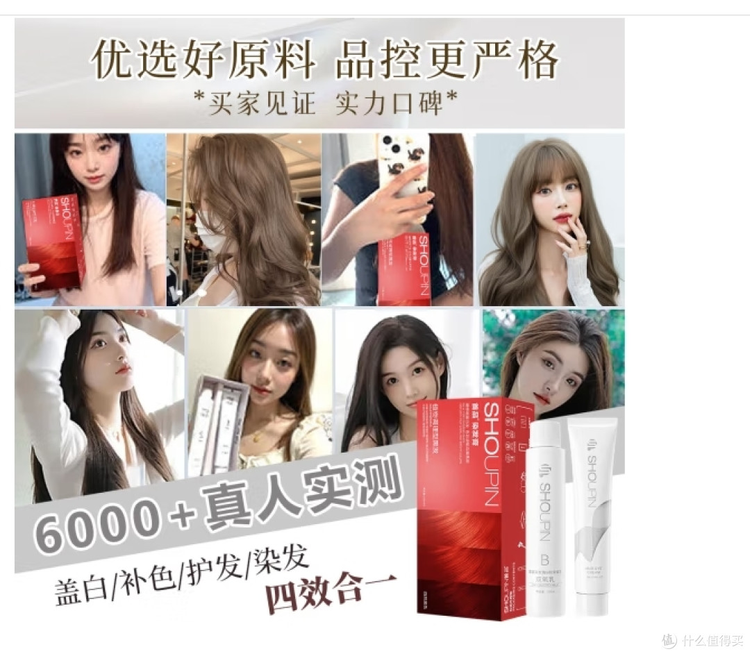 🎨染发星人必看！首品染发剂绝了