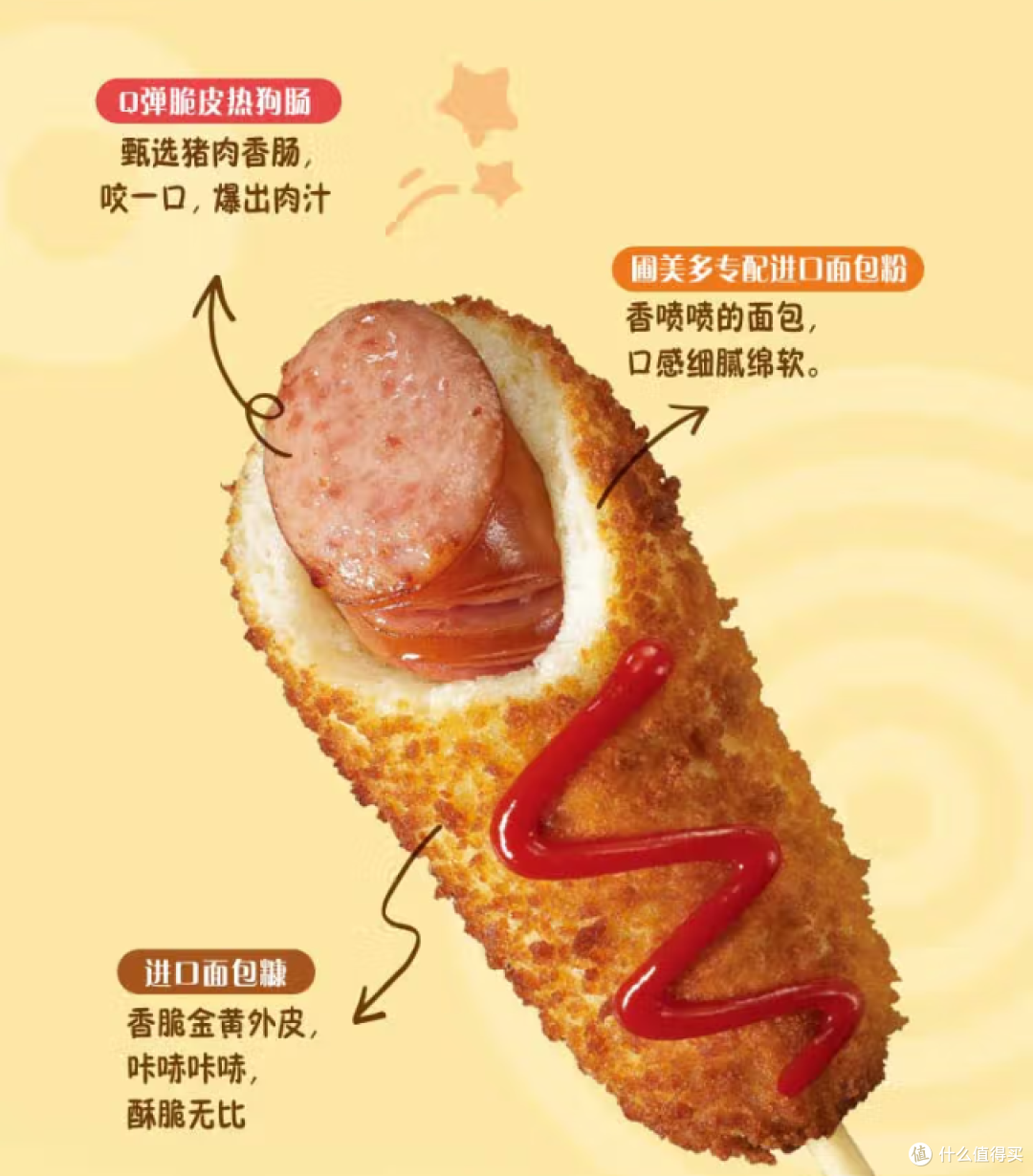 一口爆浆，满嘴芝香！圃美多芝士热狗棒，从此告别路边摊！