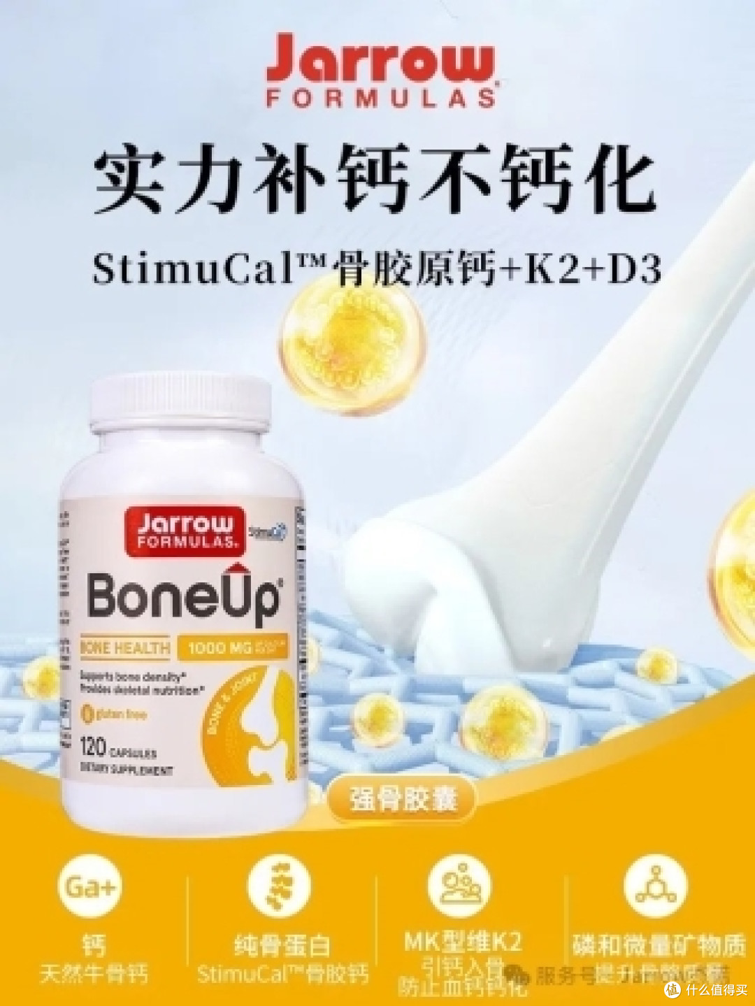 47年保健品传奇!Jarrow Formulas——成分党的「实验室级」选择
