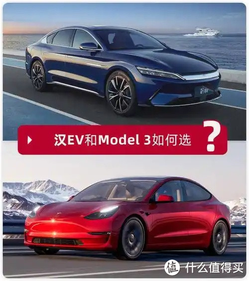 十万电车对比评测：特斯拉Model 3 VS 比亚迪汉EV，谁更胜一筹？