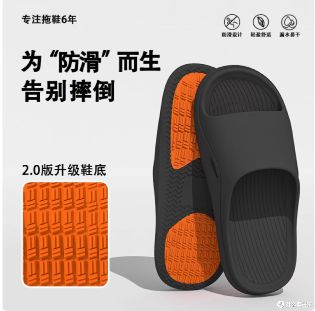 防滑拖鞋:夏日居家的安心之选