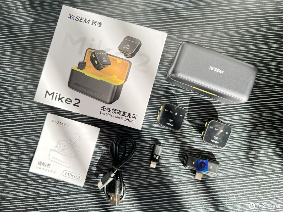 即插即用,不足200元,音质清晰!西圣 Mike2上手体验