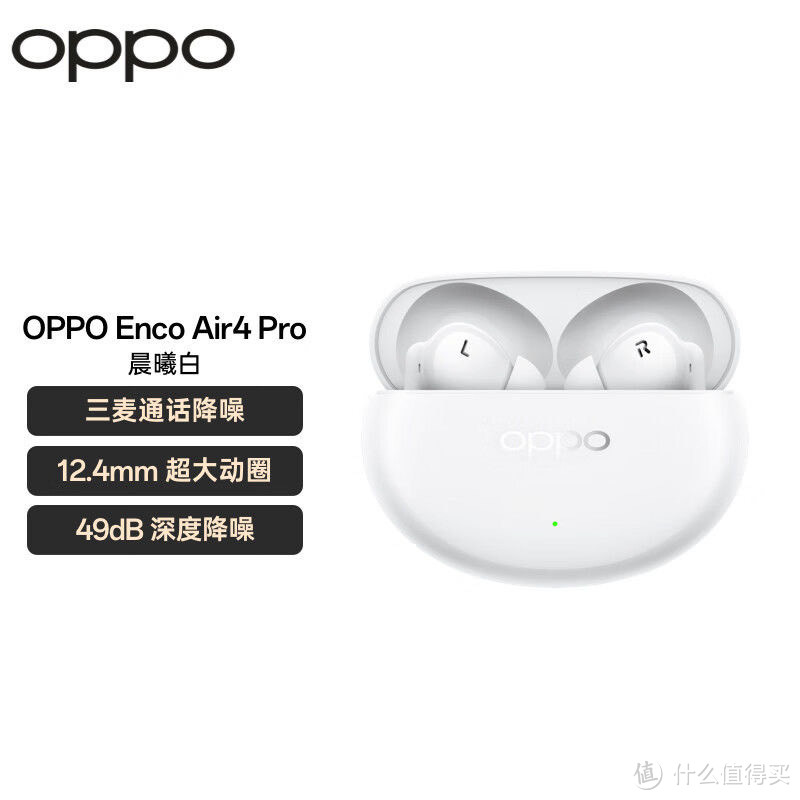 OPPO Enco Air4 Pro，200元价位真无线耳机新标杆