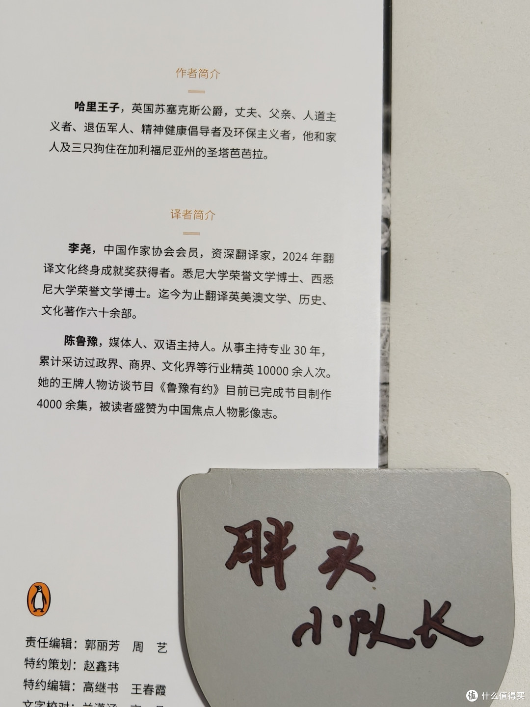 含泪奔跑,一个备胎王子的逃跑人生《 替补:哈里王子自传》